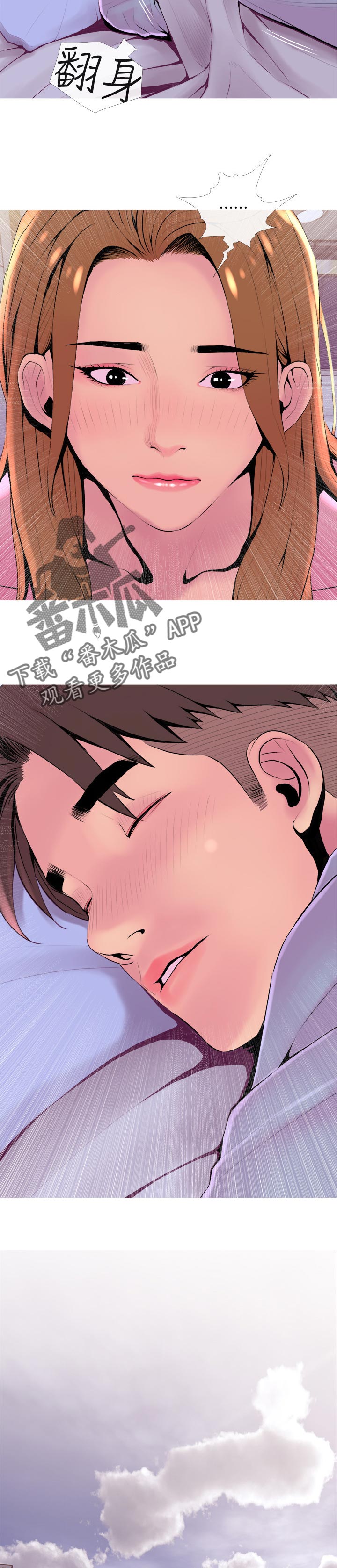 住户达到多少才开通天然气漫画,第38章：辅佐2图