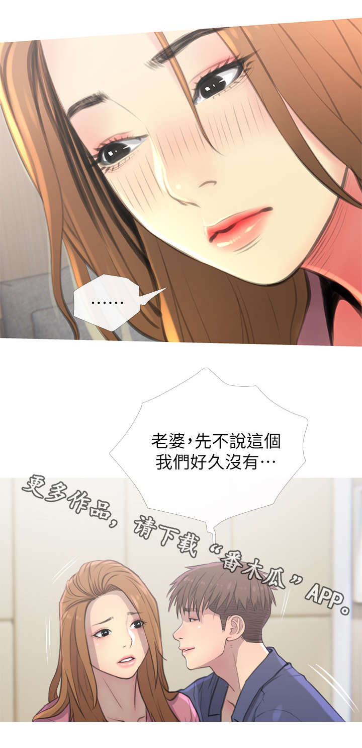 住房危机英语漫画,第6章：惊吓1图