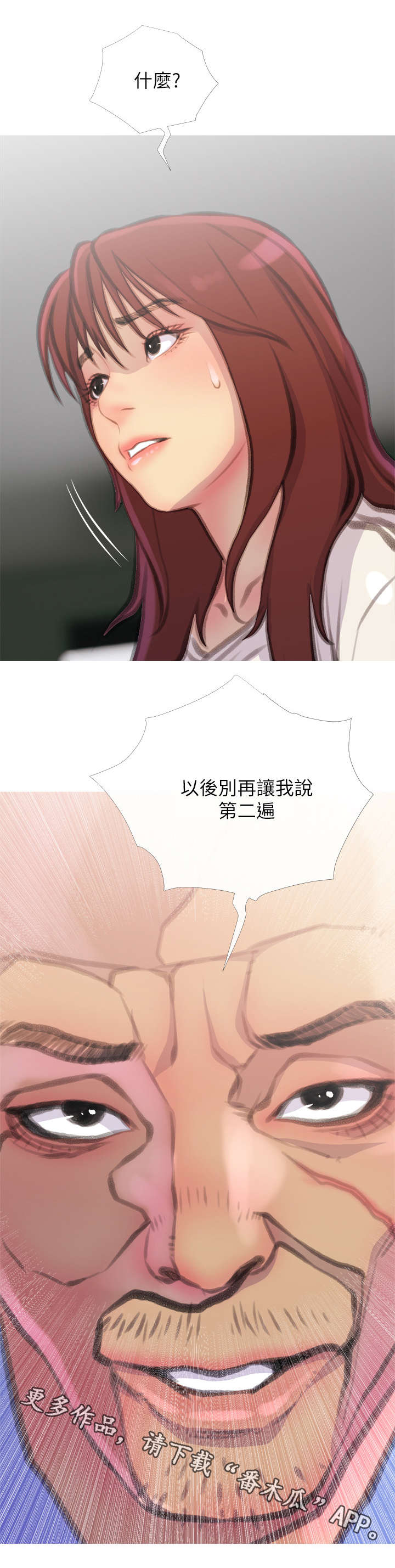 住户门被贴疫情防控贴漫画,第13章：找上门2图