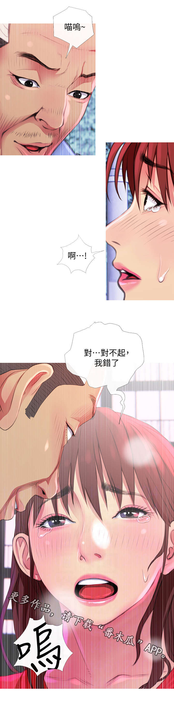 住户存款与居民存款区别漫画,第7章：处境1图