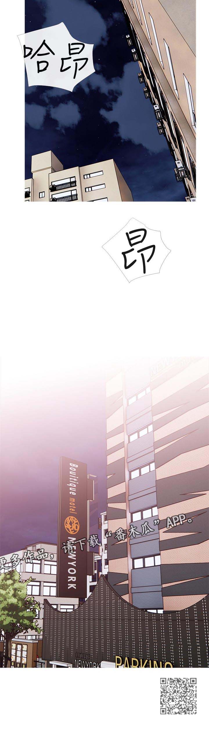 住户危机漫画,第57章：先去睡4图