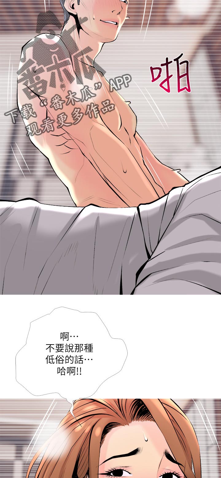 住户危机漫画,第67章：小礼物【完结】5图