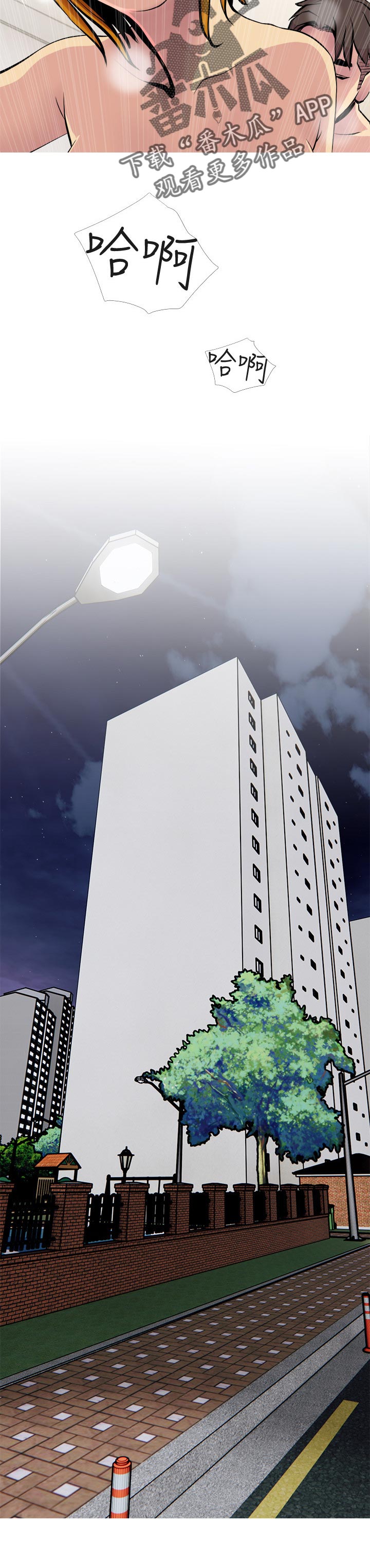 住户面临生命威胁怎么办漫画,第34章：后悔1图