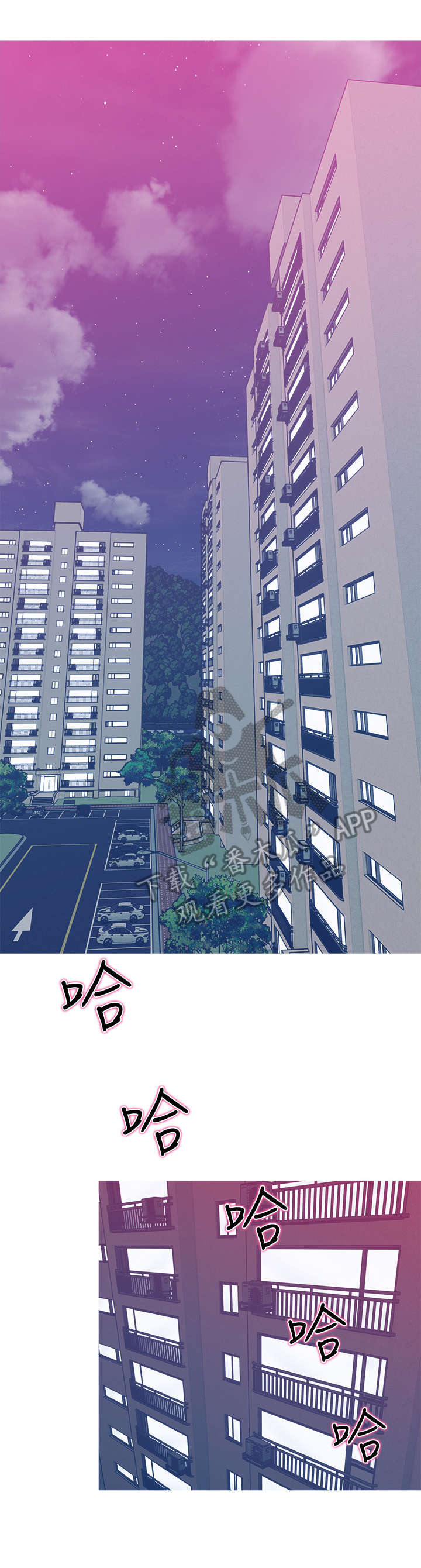 住户危机漫画,第17章：升职3图