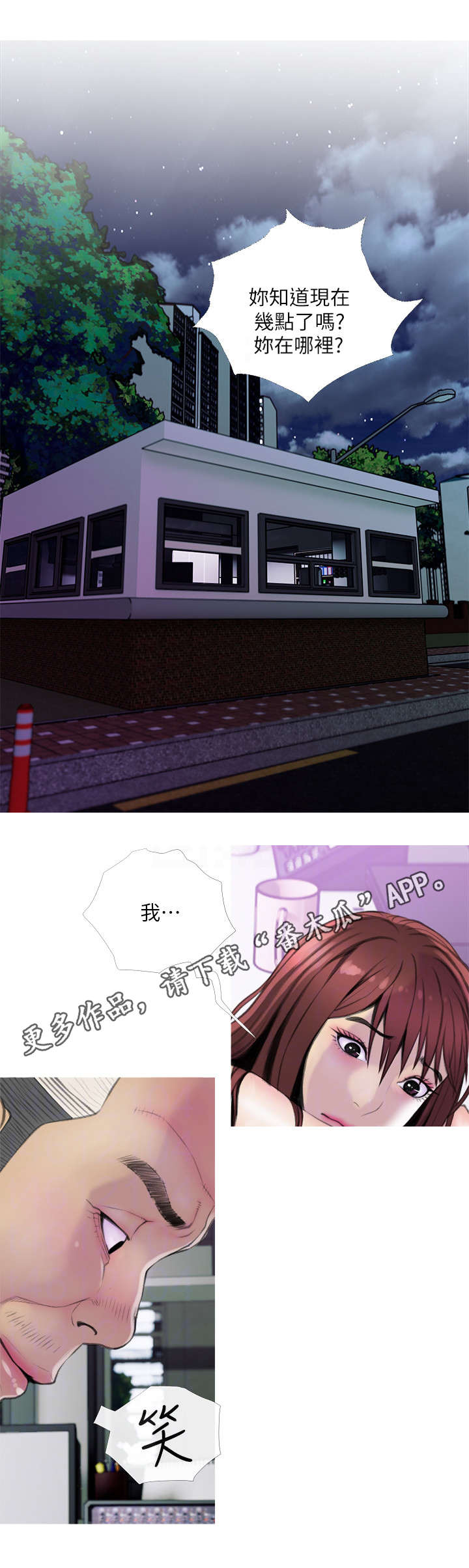 住户存款与居民存款区别漫画,第15章：电话5图