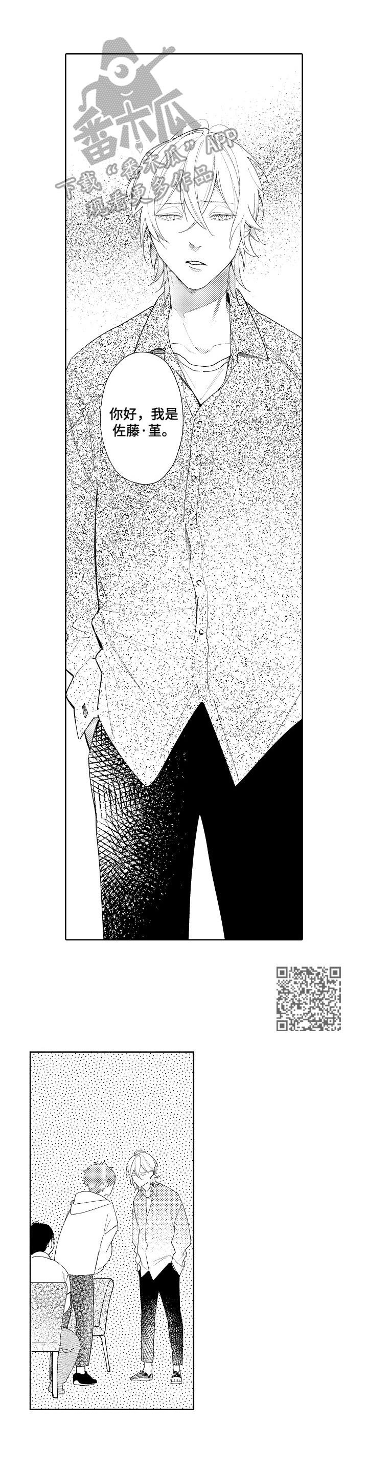 恋爱与借口漫画,第26章：【番外】演员与小说家4图