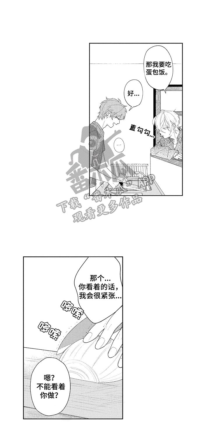 恋爱与借口漫画,第27章：【番外】煮火锅2图