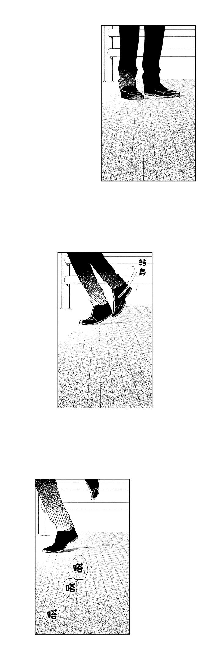 恋爱与借口漫画,第4章：好心情2图