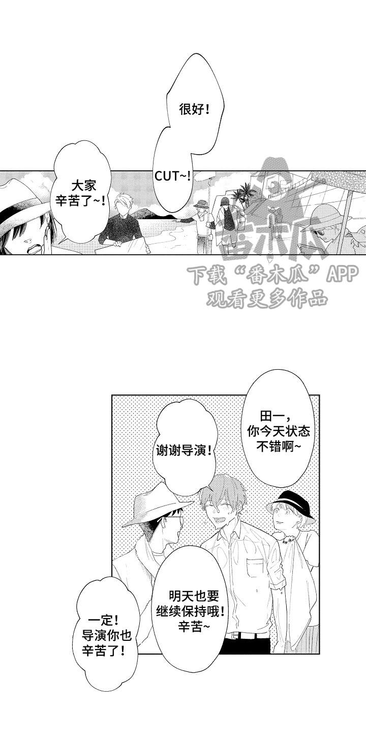 恋爱与借口漫画,第29章：【番外】预演1图