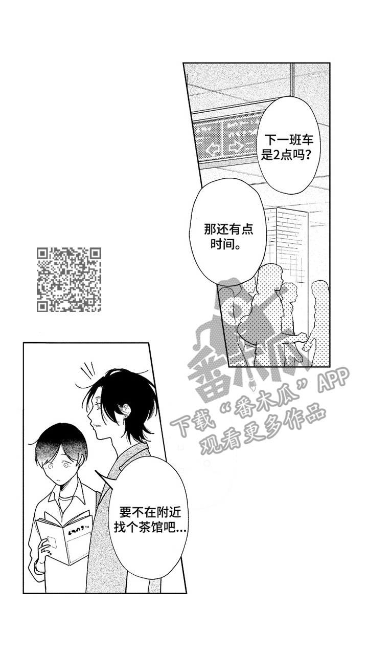 恋爱与借口漫画,第24章：心有灵犀【完结】3图
