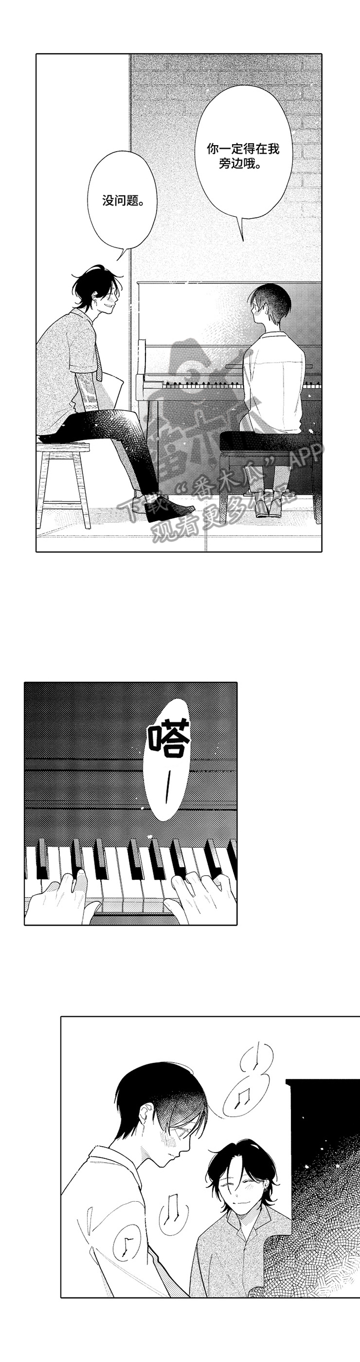 男生恋爱中的常见借口漫画,第24章：心有灵犀【完结】1图