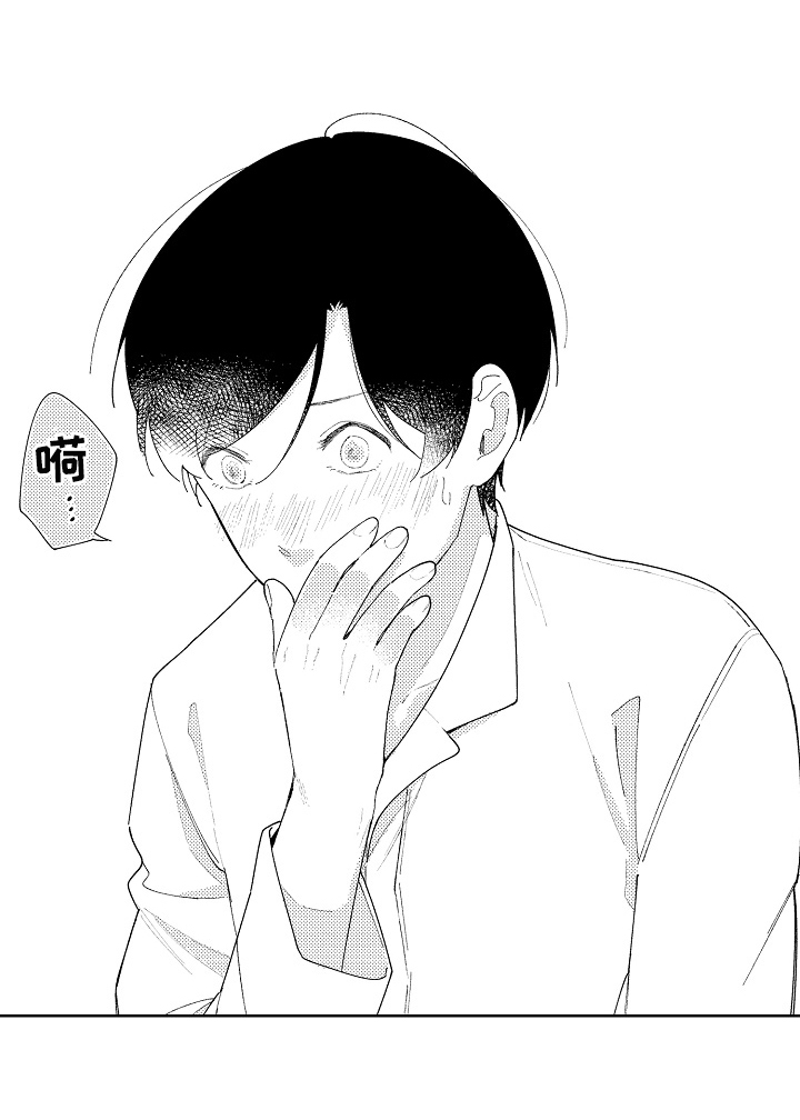 恋爱与借口漫画,第20章：回来了2图