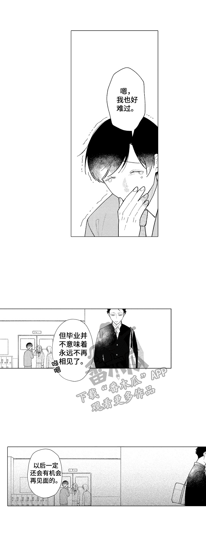 恋爱与借口漫画,第25章：【番外】同学会之前3图