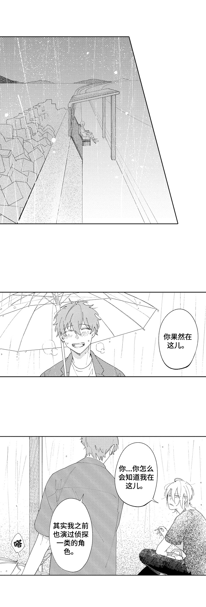 恋爱与借口漫画,第31章：【番外】期待（完结）3图