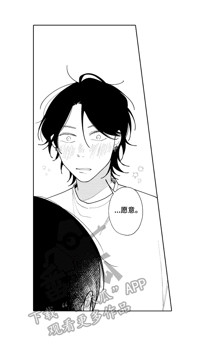 恋爱与借口漫画,第23章：太危险了5图