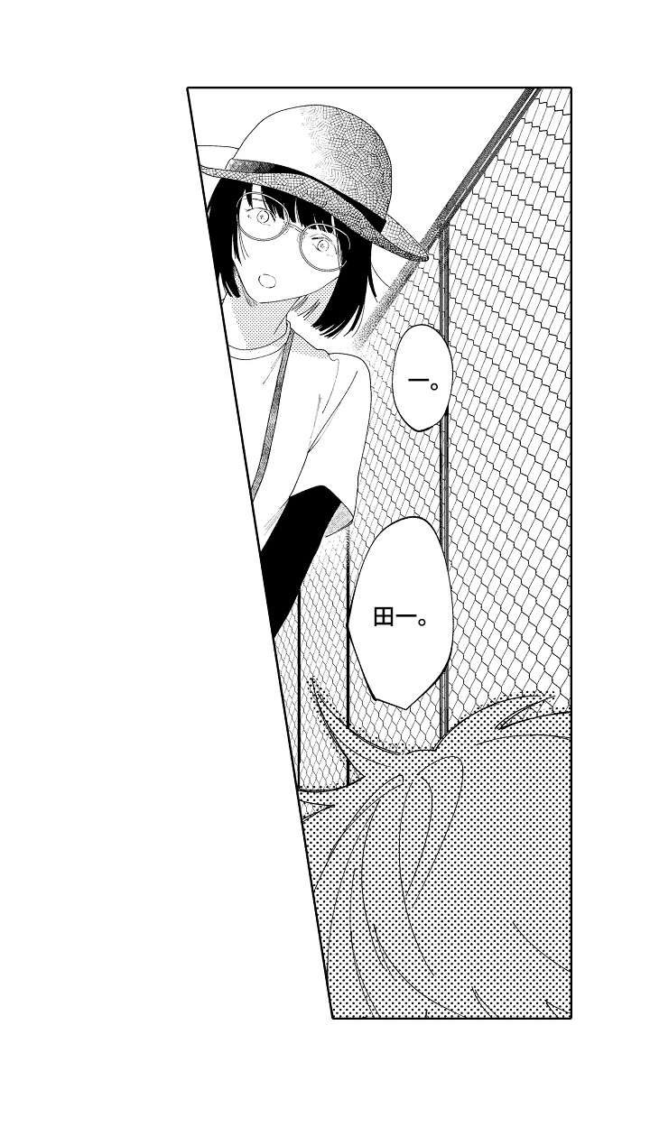 恋爱与借口漫画,第30章：【番外】雨5图