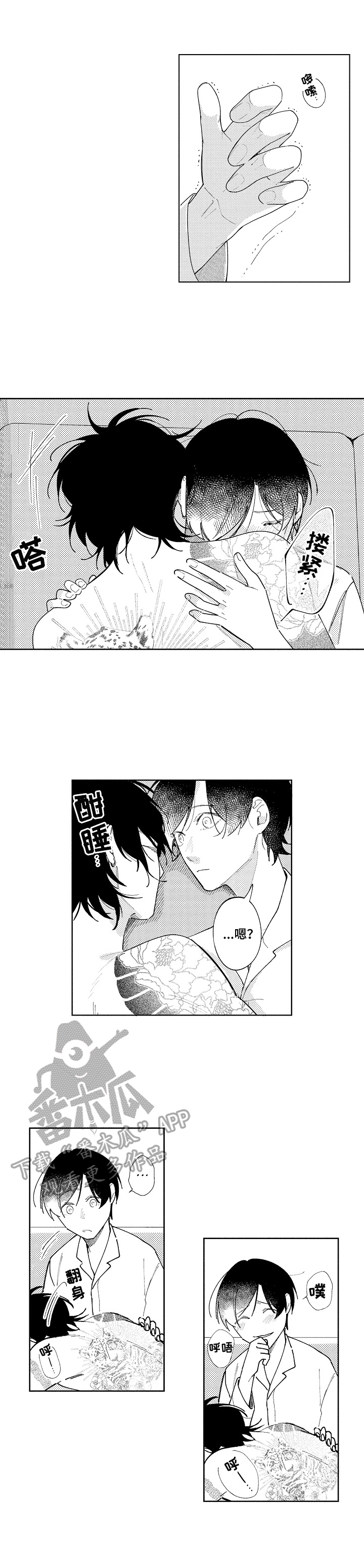 如何看透恋爱借口漫画,第20章：回来了5图