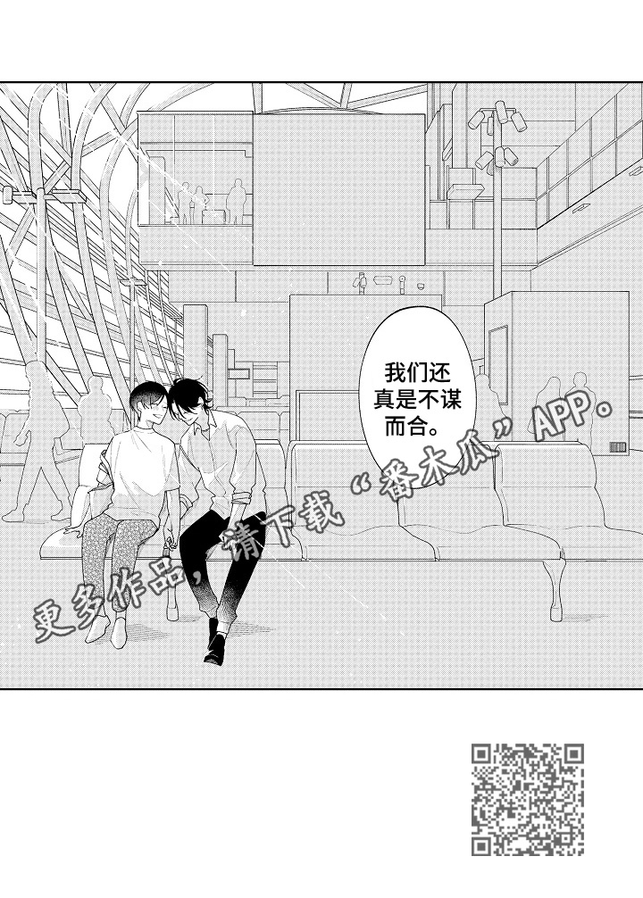拿第一次恋爱找借口漫画,第24章：心有灵犀【完结】1图