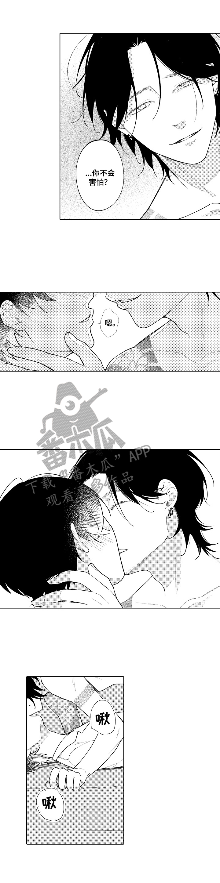 如何看透恋爱借口漫画,第20章：回来了3图