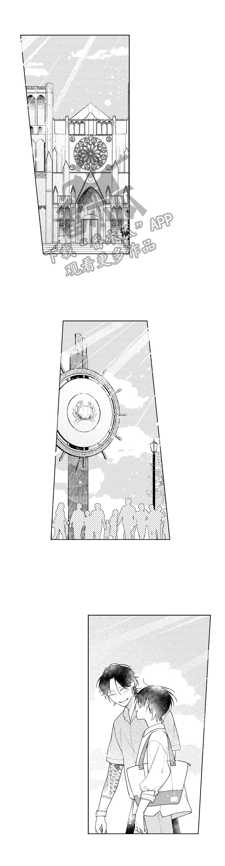 恋爱与借口漫画,第24章：心有灵犀【完结】4图