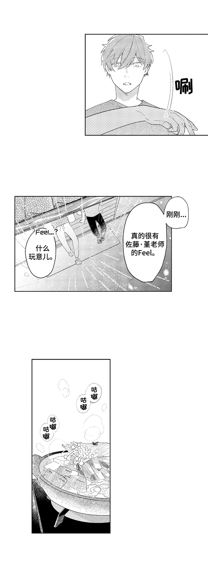 恋爱与借口漫画,第28章：【番外】读后感5图