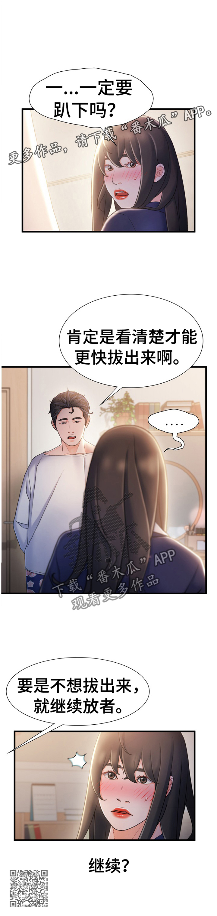 议论危机漫画,第45章：辛苦1图