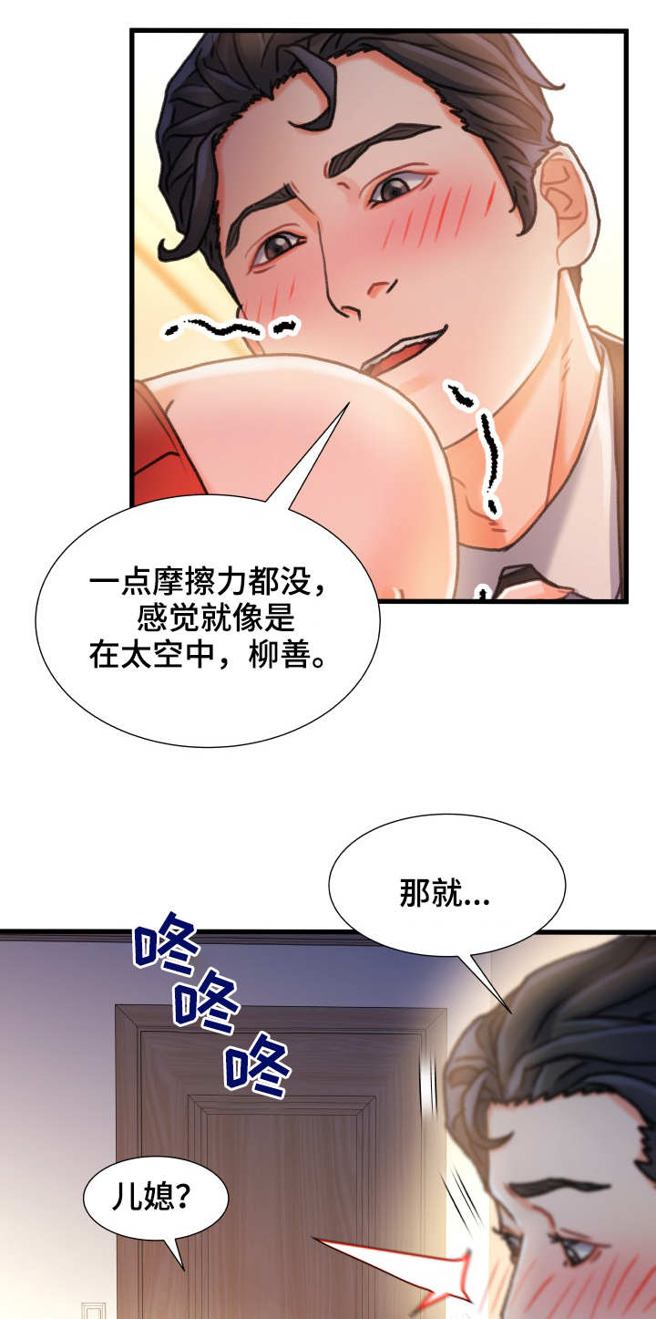 议论危机漫画,第22章：厕所1图