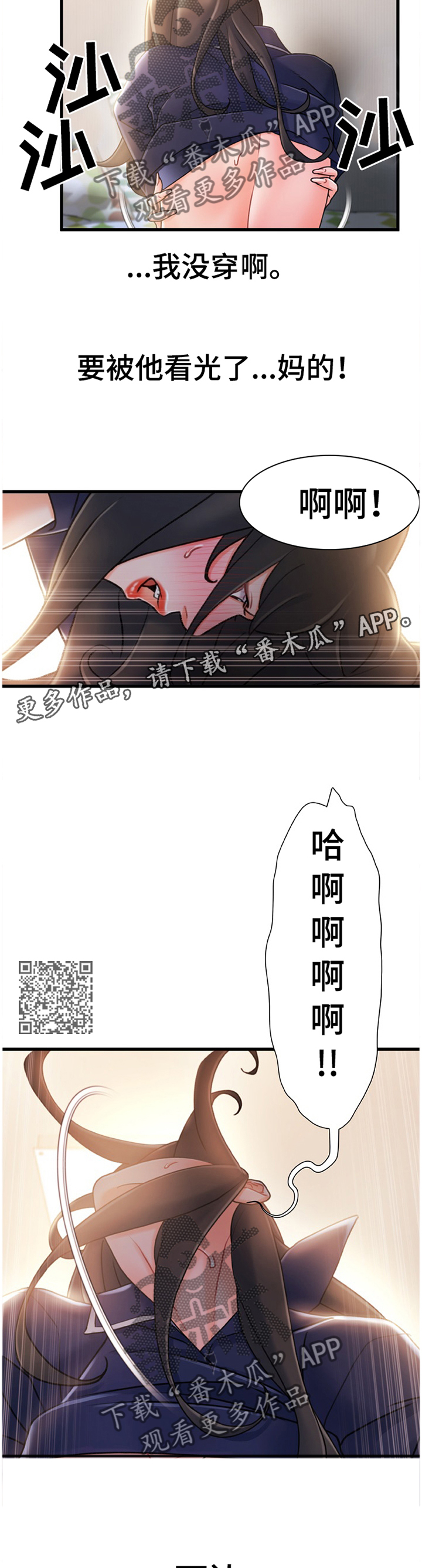 议论危机漫画,第46章：目击1图