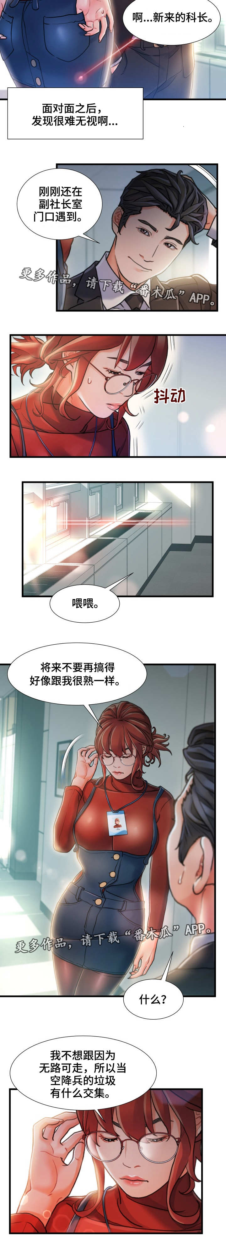 议论危机漫画,第16章：垃圾5图