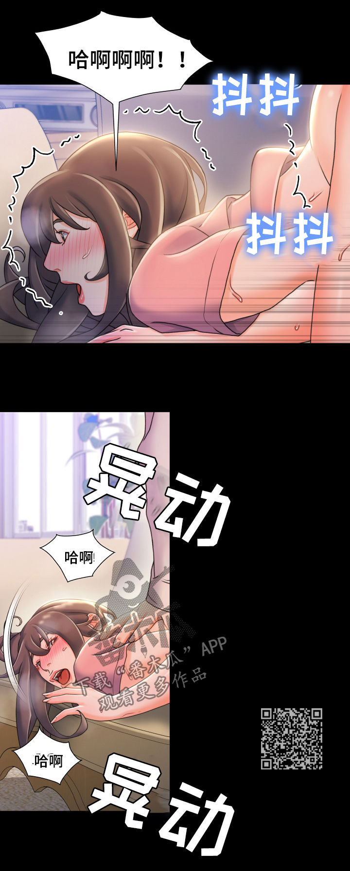 议论危机漫画,第41章：先跑再说1图