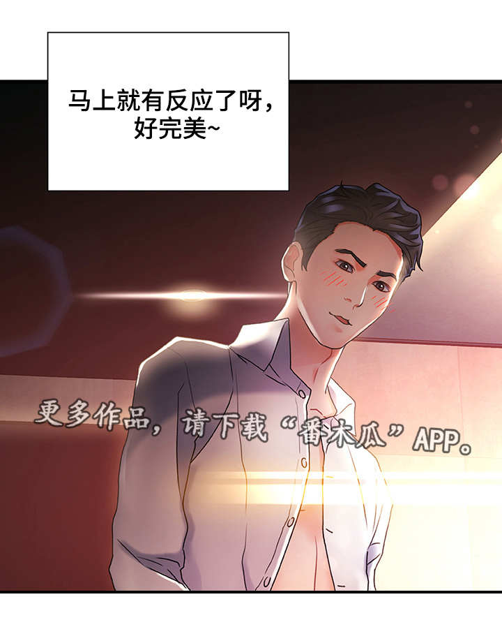 议论危机漫画,第5章：运气不错4图