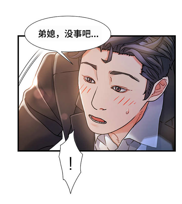 议论危机漫画,第11章：过意不去5图
