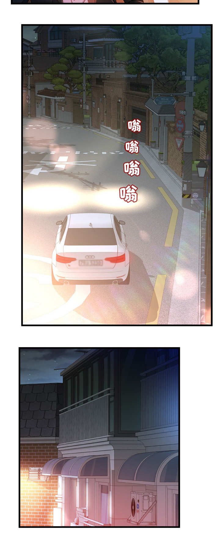 议论危机漫画,第24章：明知故问2图