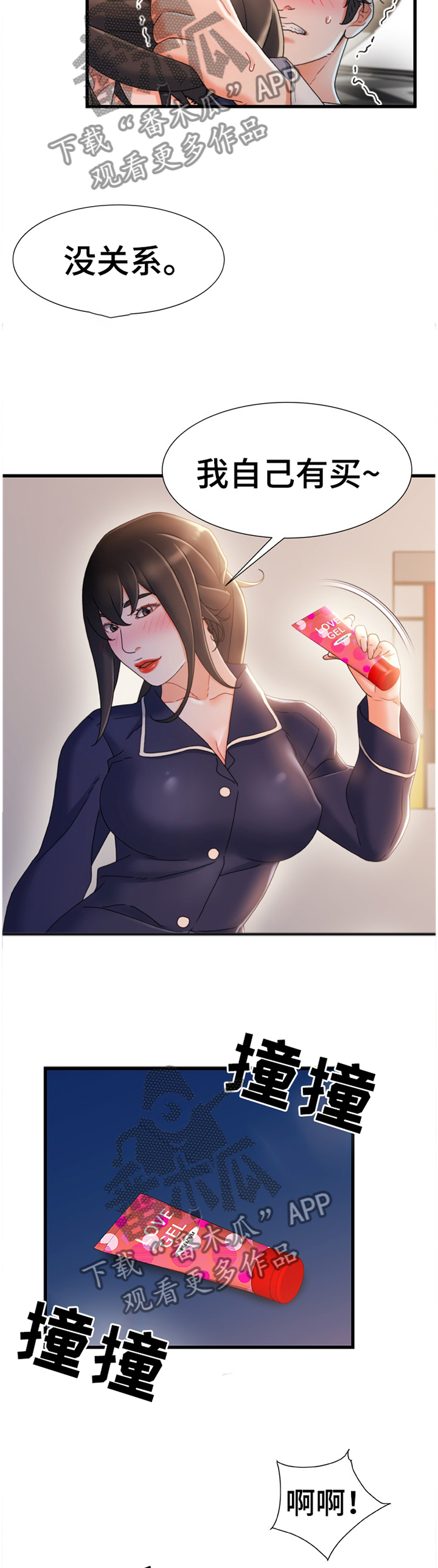 议论危机漫画,第56章：莫名的气愤4图