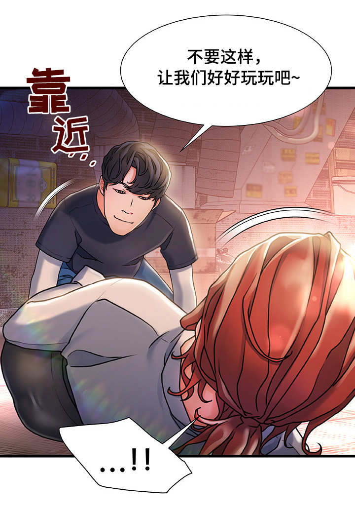 议论危机漫画,第8章：没法忘记5图