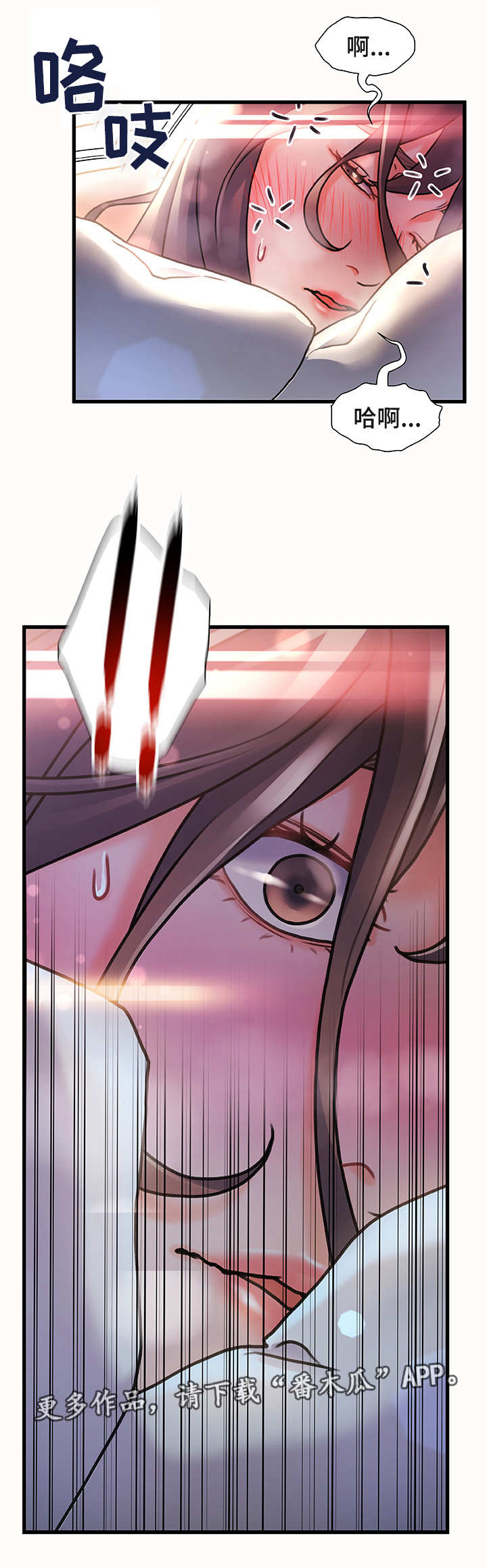 议论危机漫画,第5章：运气不错1图