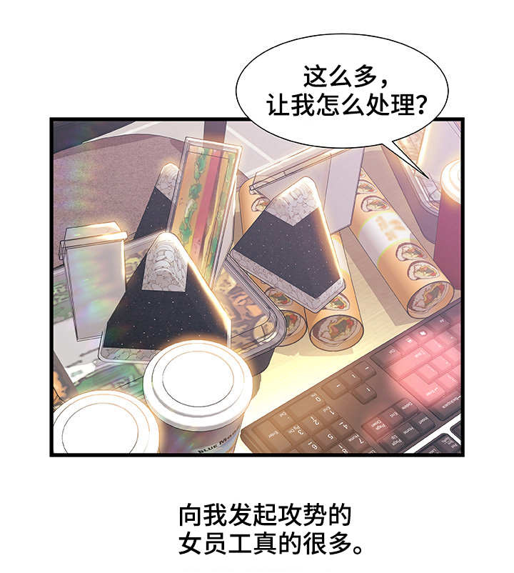 议论危机漫画,第1章：钻石王老五1图