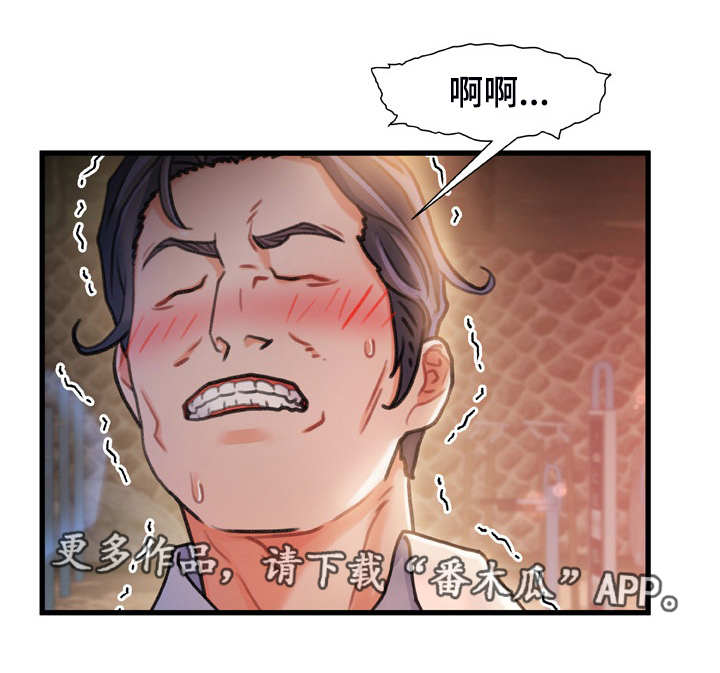 议论危机漫画,第25章：发泄3图