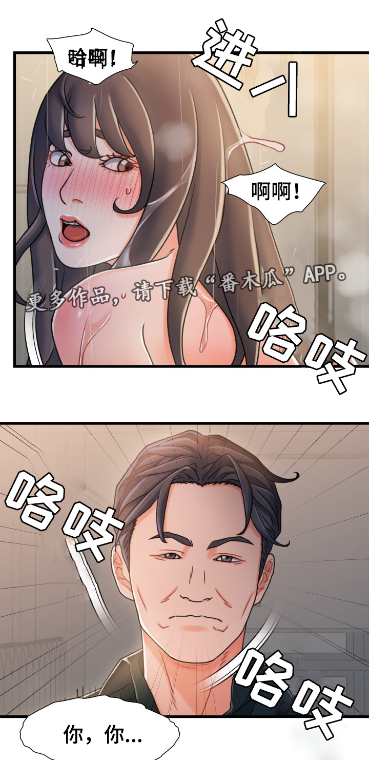 议论危机漫画,第33章：义务4图