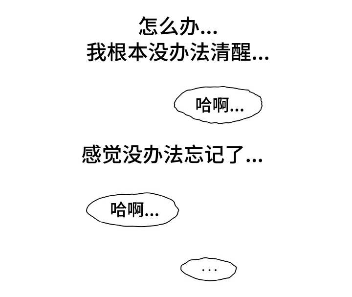 议论危机漫画,第8章：没法忘记5图