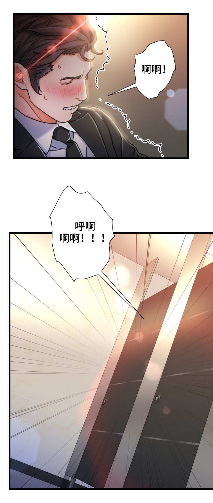 议论危机漫画,第18章：矛盾5图