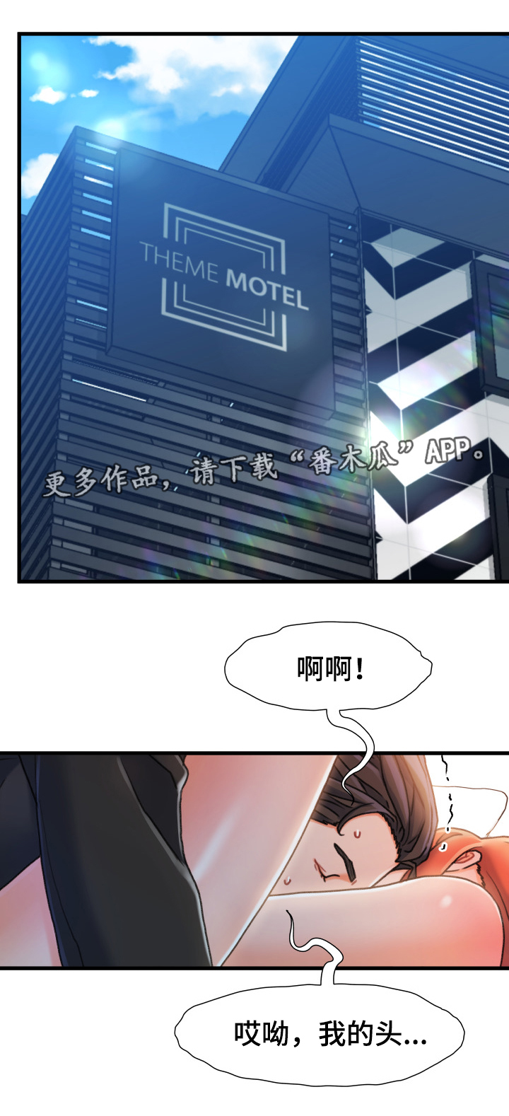 议论危机漫画,第36章：逃跑3图