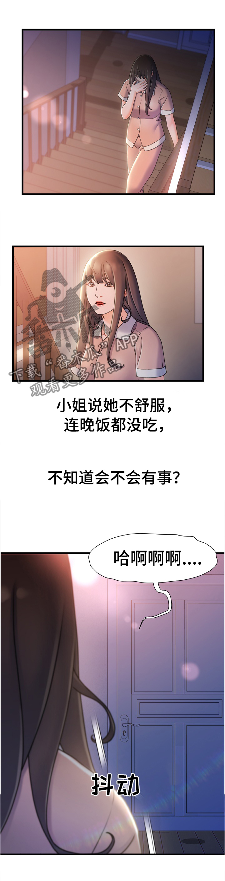 议论危机漫画,第46章：目击3图
