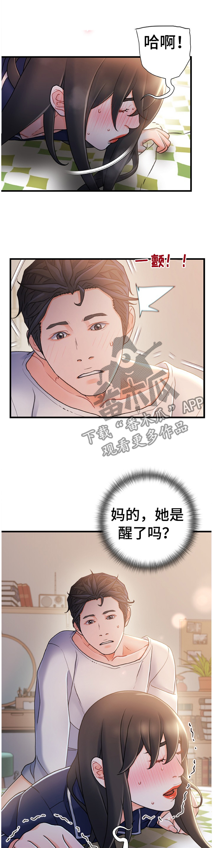议论危机漫画,第47章：将错就错5图