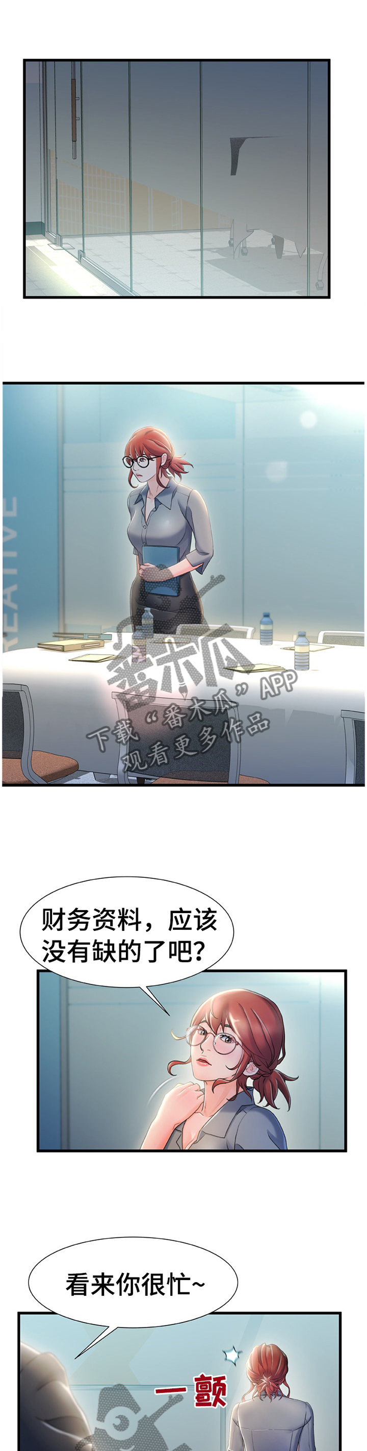 议论危机漫画,第48章：惩罚2图