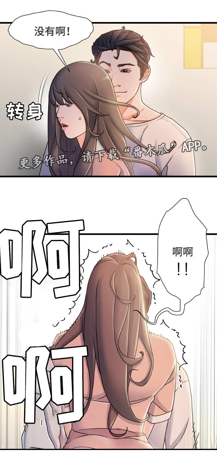 议论危机漫画,第30章：就一次5图