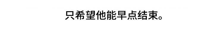 议论危机漫画,第6章：有点担心5图