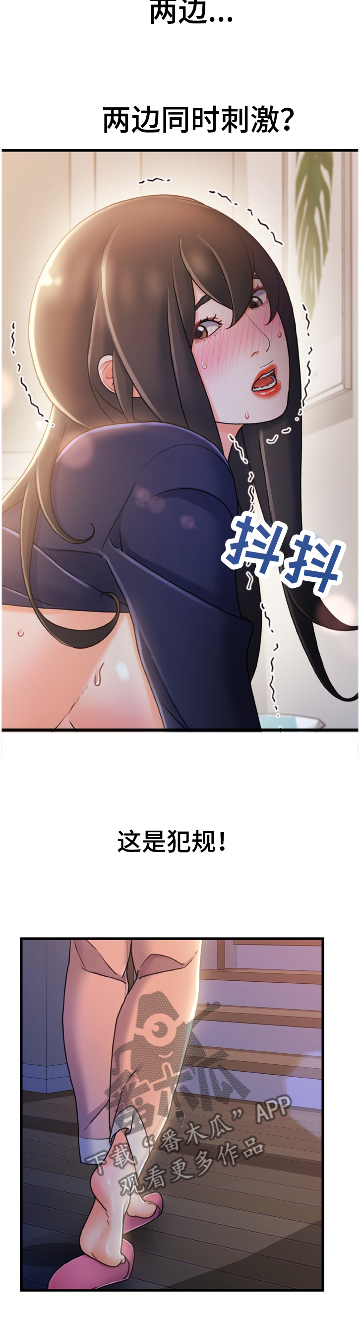议论危机漫画,第46章：目击2图