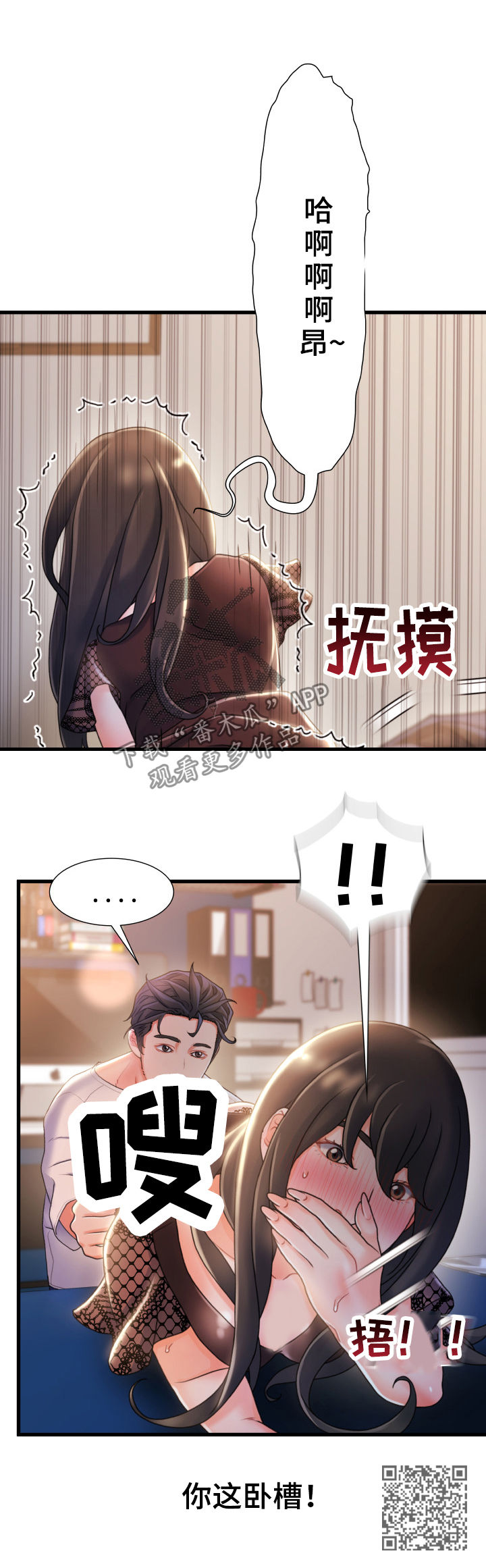 议论危机漫画,第43章：有办法1图