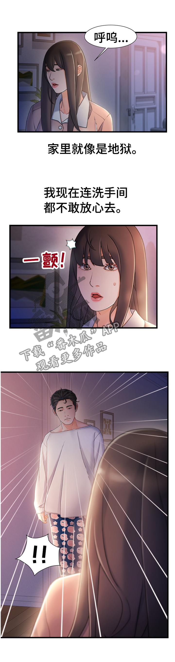 议论危机漫画,第54章：有其父必有其子2图